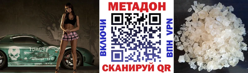 omg   Лысково  МЕТАДОН кристалл 